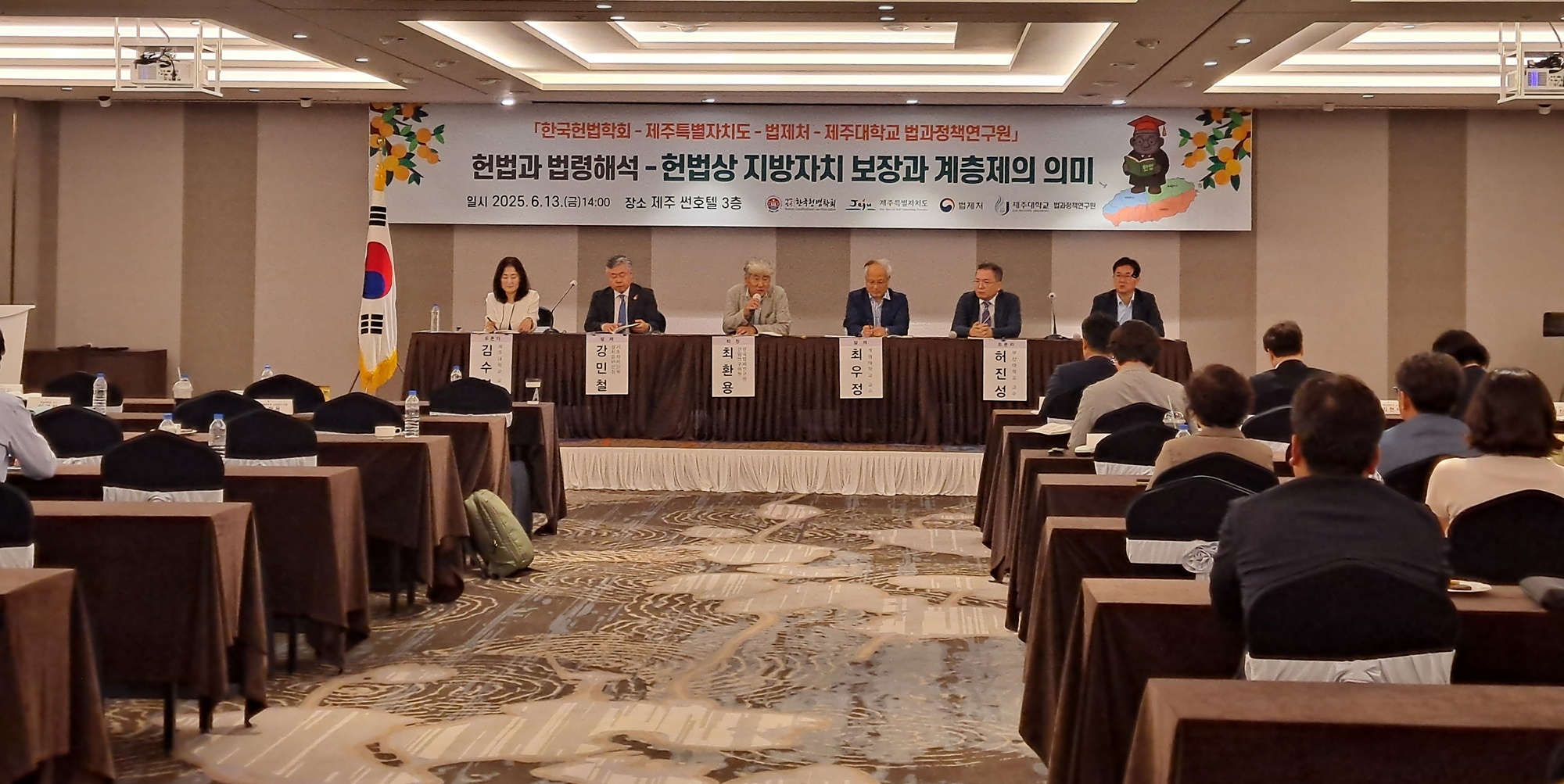 제주대 법과정책연구원, 한국헌법학회·제주특별자치도·법제처와 공동 학술대회 개최