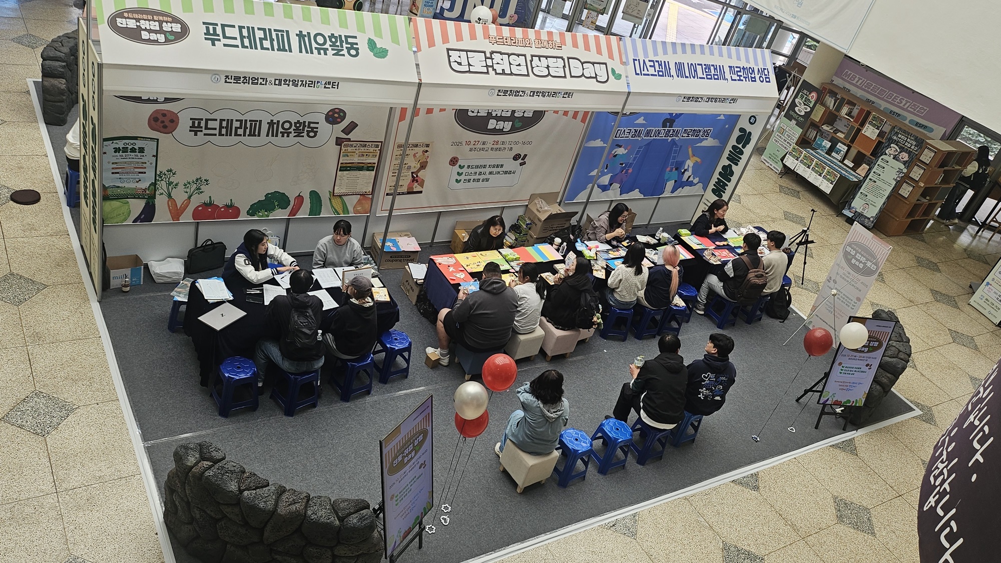 제주대학교, ‘2025 비교과 페스티벌’·‘제3회 가을소풍’  성황...'3700여명' 참여