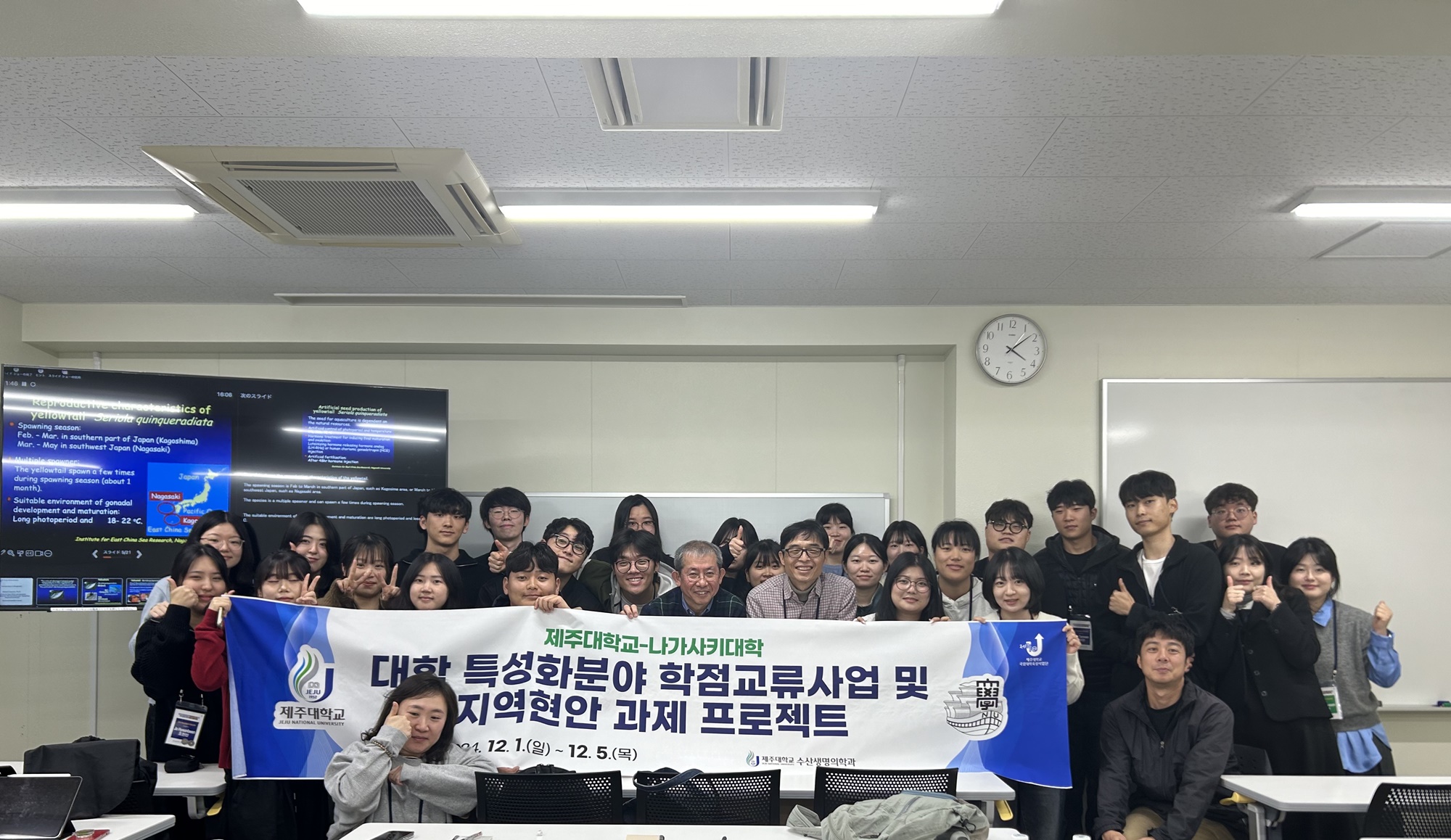 제주대 수산생명의학과, 대학특성화 연계 지역현안과제 발굴 프로젝트 운영