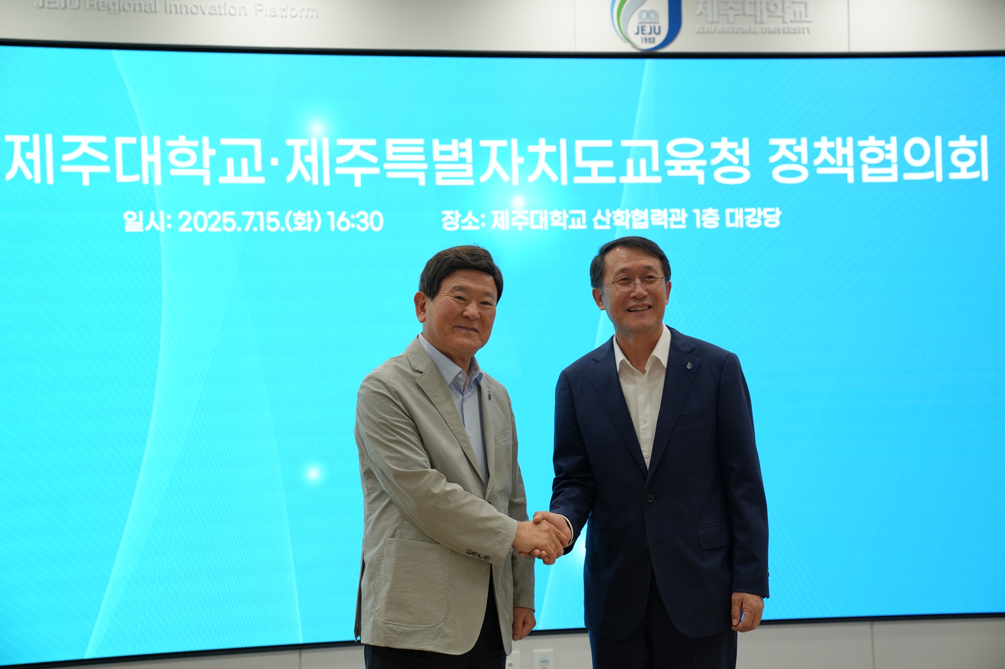 제주대-도교육청, 특성화고 인재 양성... 상호 협력 강화