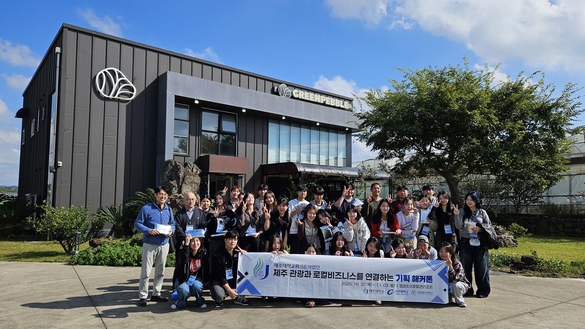 제주대, ‘런케이션 기획 해커톤’ 개최… 제주 로컬 기반의 문제 해결형 교육모델 주목