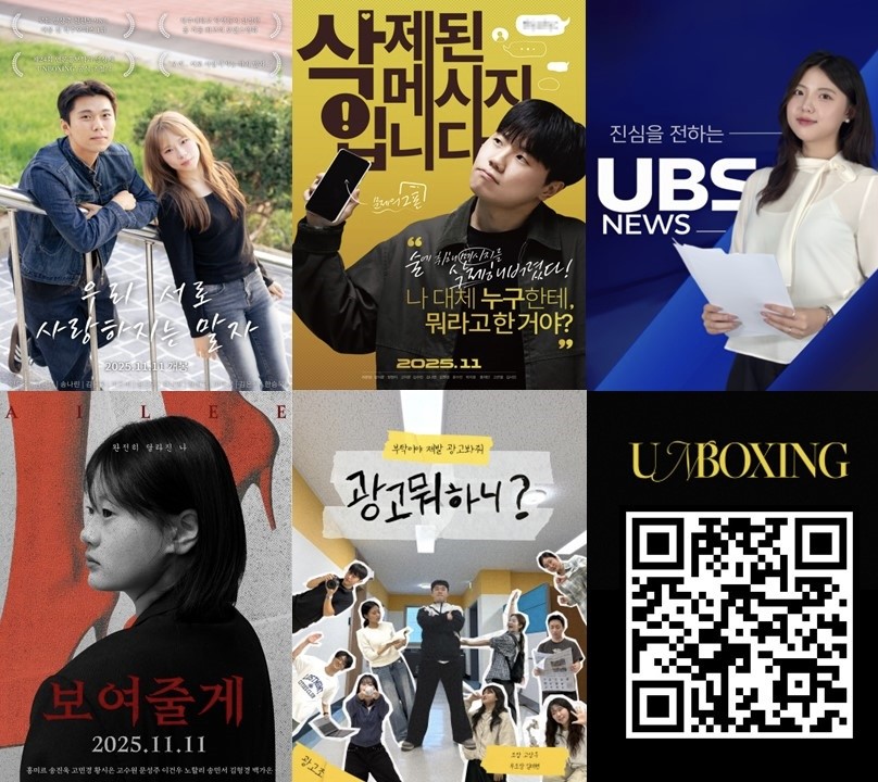 제주대, 언론홍보학과 제24회 영상제‘UNBOXING’ 11일 개최