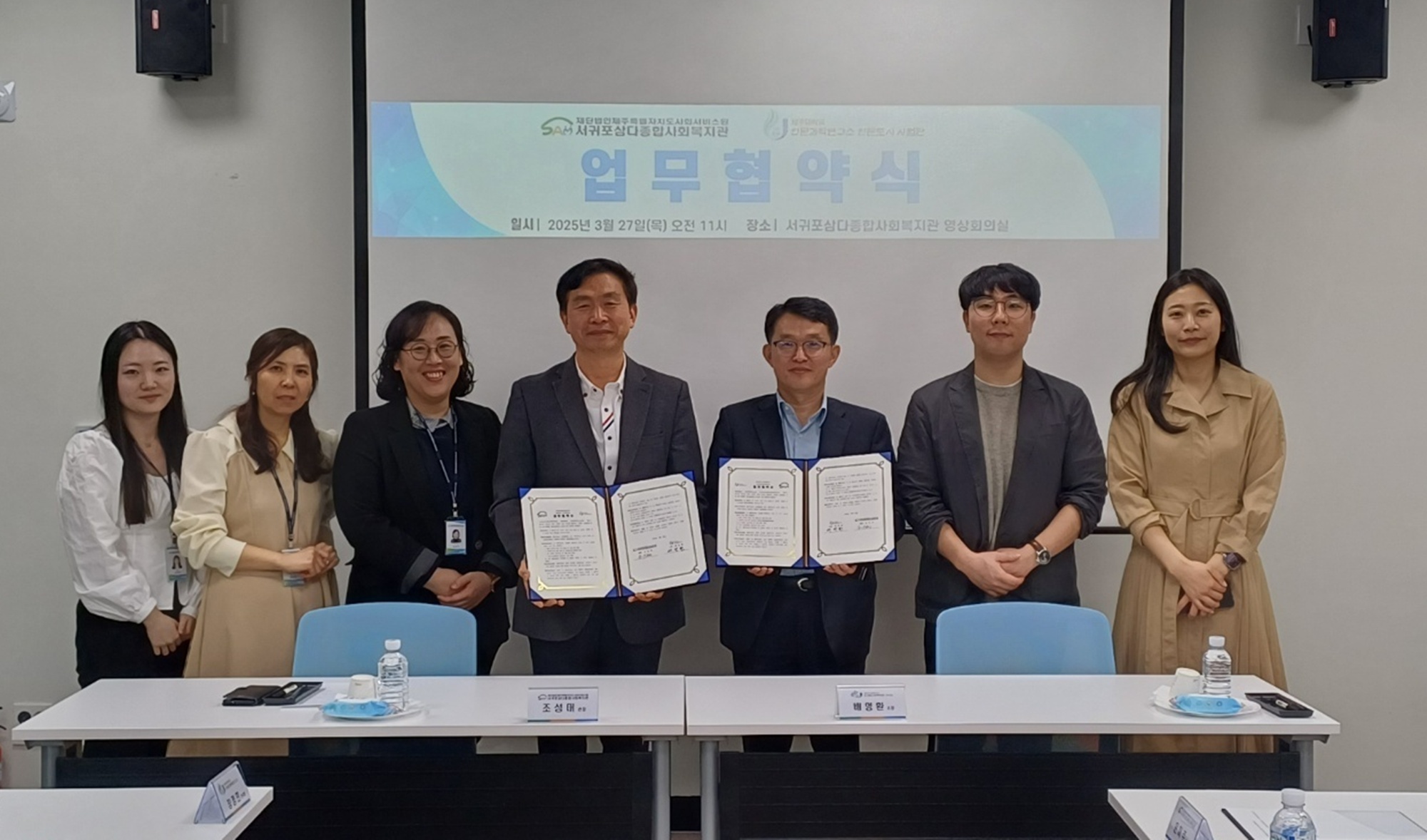 제주대 인문과학연구소, 서귀포삼다종합사회복지관과 인문학 대중화 업무 협약 체결