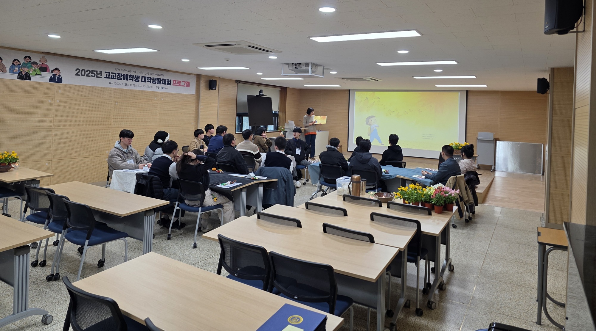 제주대 ‘2025년 고교장애학생 대학생활체험 프로그램’ 성료