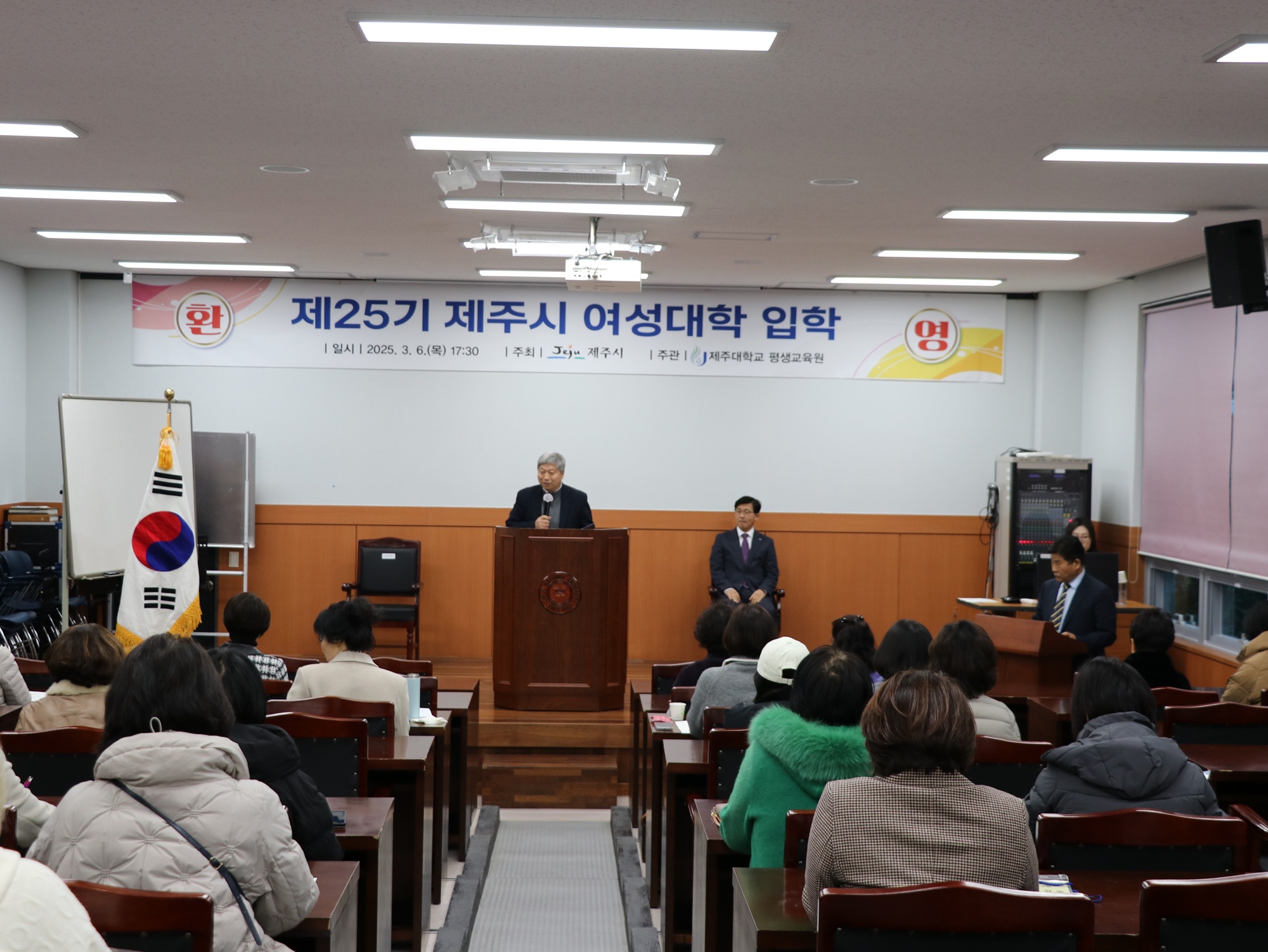 제25기 제주시 여성대학 입학식 개최