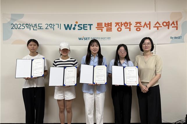 제주대 호남제주권역 R-WeSET사업단, 2025년 2학기 WISET 특별 장학 증서 수여식 개최