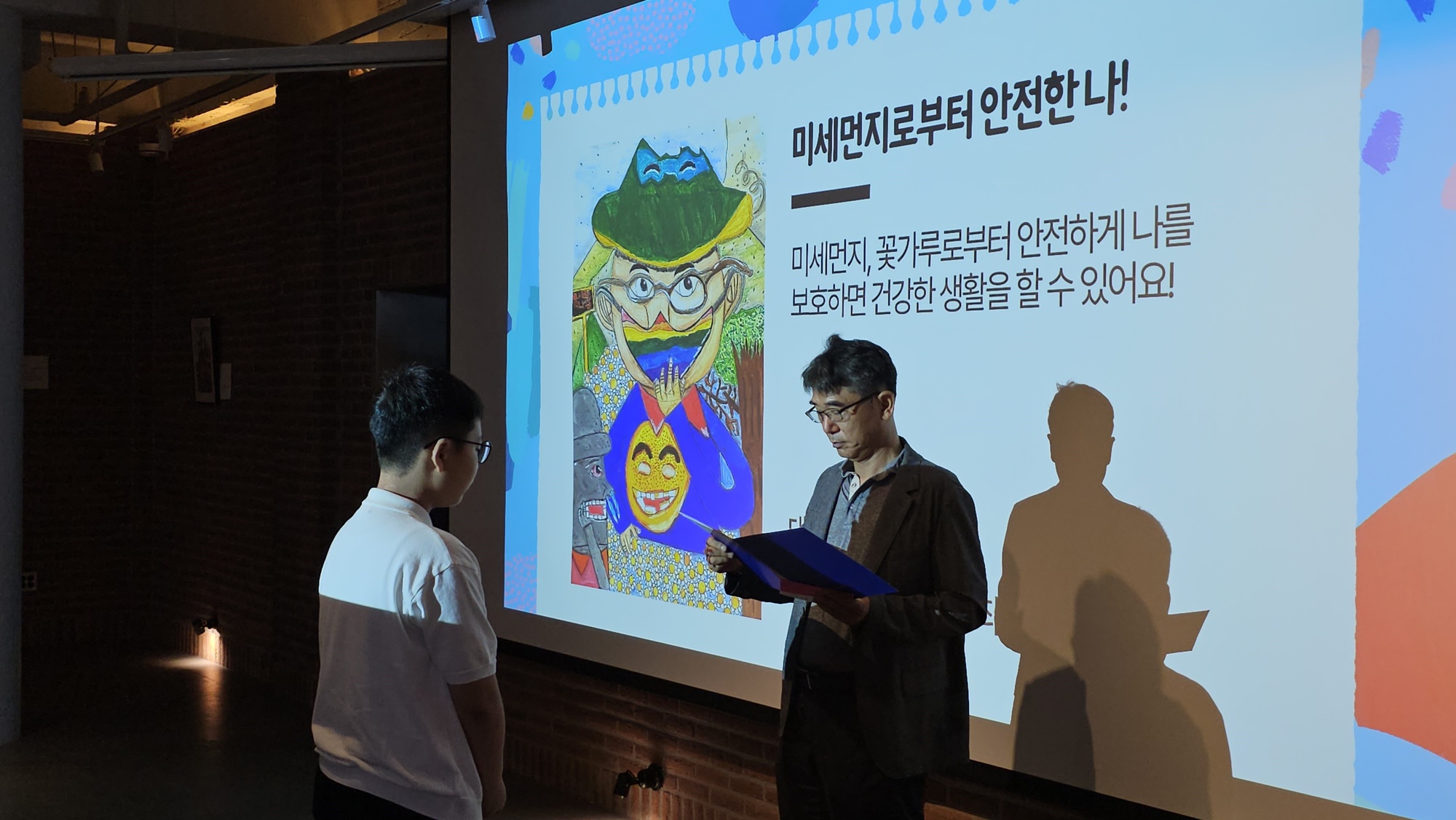 제주특별자치도 환경보건센터, 2025년 제2회 어린이 환경보건 그림그리기 대회 시상식 개최