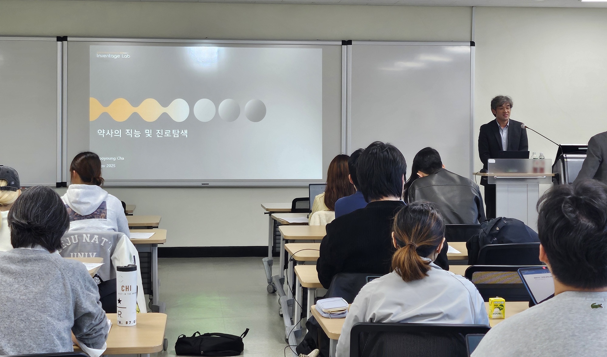 제주대 약학대학, 인벤티지랩 차주영 상무 초청, 약학 전문가 특강