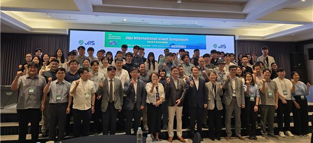 기초과학연구소, 2025 제주국제섬심포지엄 성료