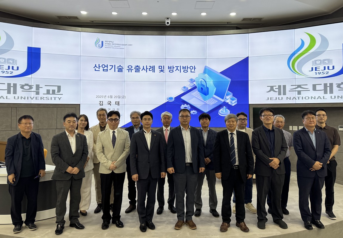 제주지식재산협의회 및 제주IP최고경영자과정 개최