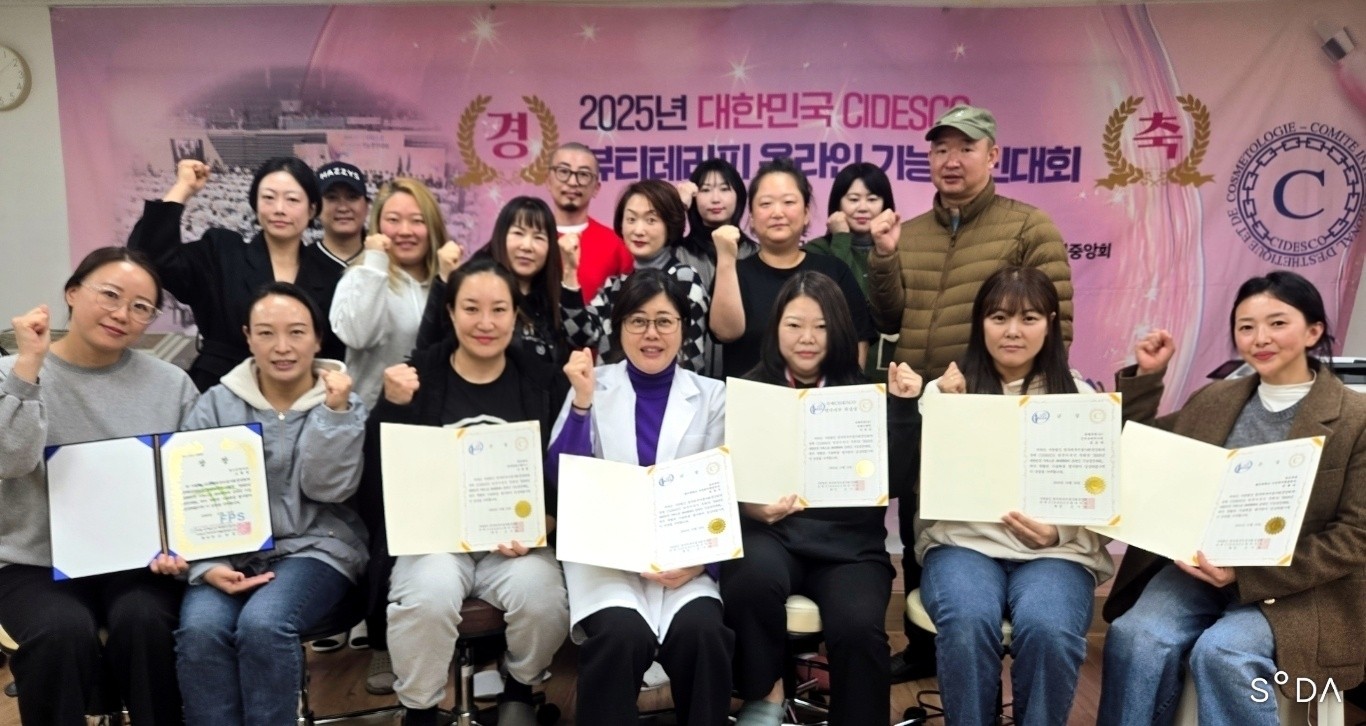 제주대학교 미래융합대학 건강뷰티향장학과 2025 대한민국 CIDESCO 뷰티테라피 온라인 기능경진대회 수상 쾌거