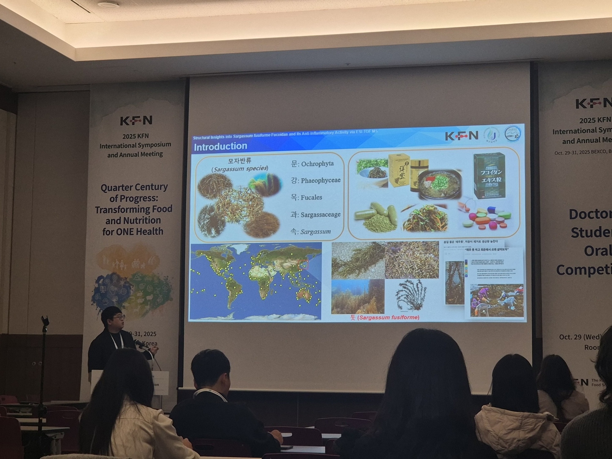 제주대 해양생명과학과, 2025년도 한국식품영양과학회 구두 발표 장려상 및 우수포스터 발표상 수상