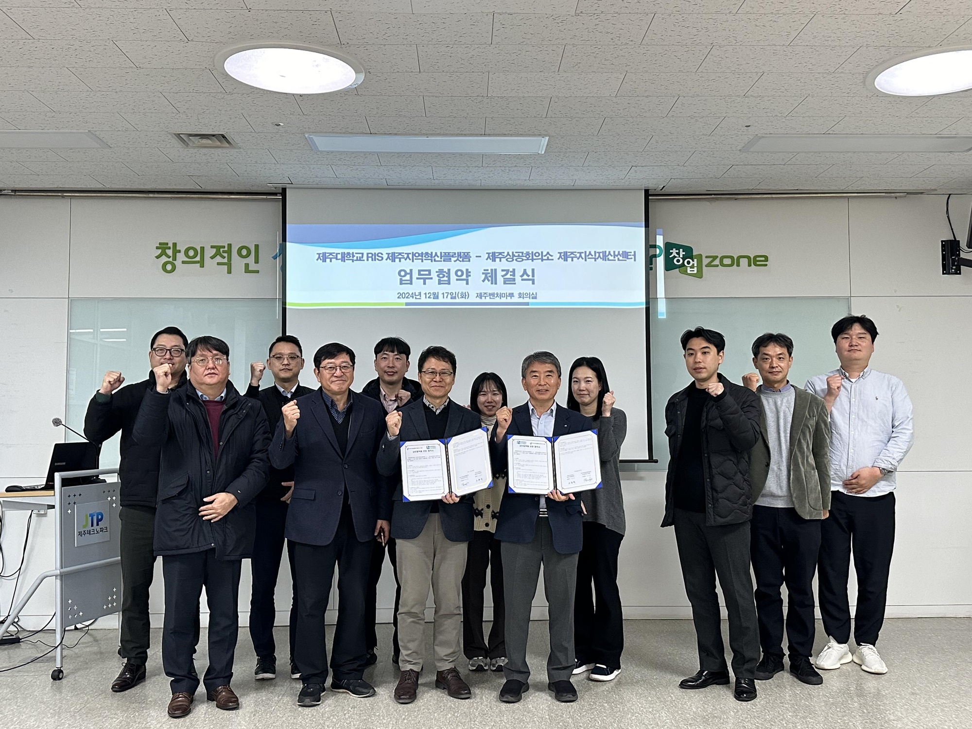 제주지역혁신플랫폼 지능형서비스사업단, 제주지식재산센터와 협약 체결