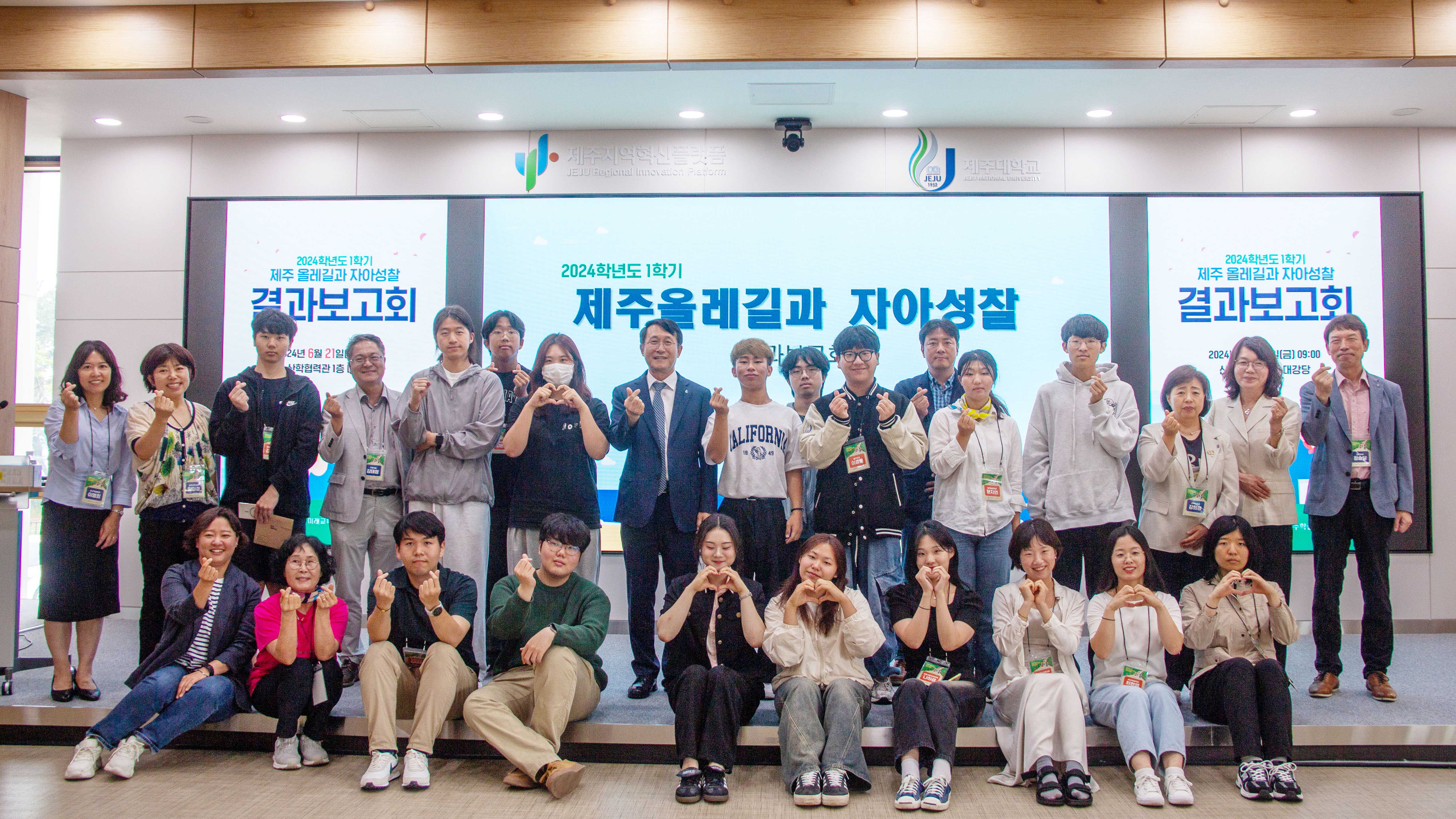 Result Briefing Session on ‘Jeju Ollegil & Self-reflection’