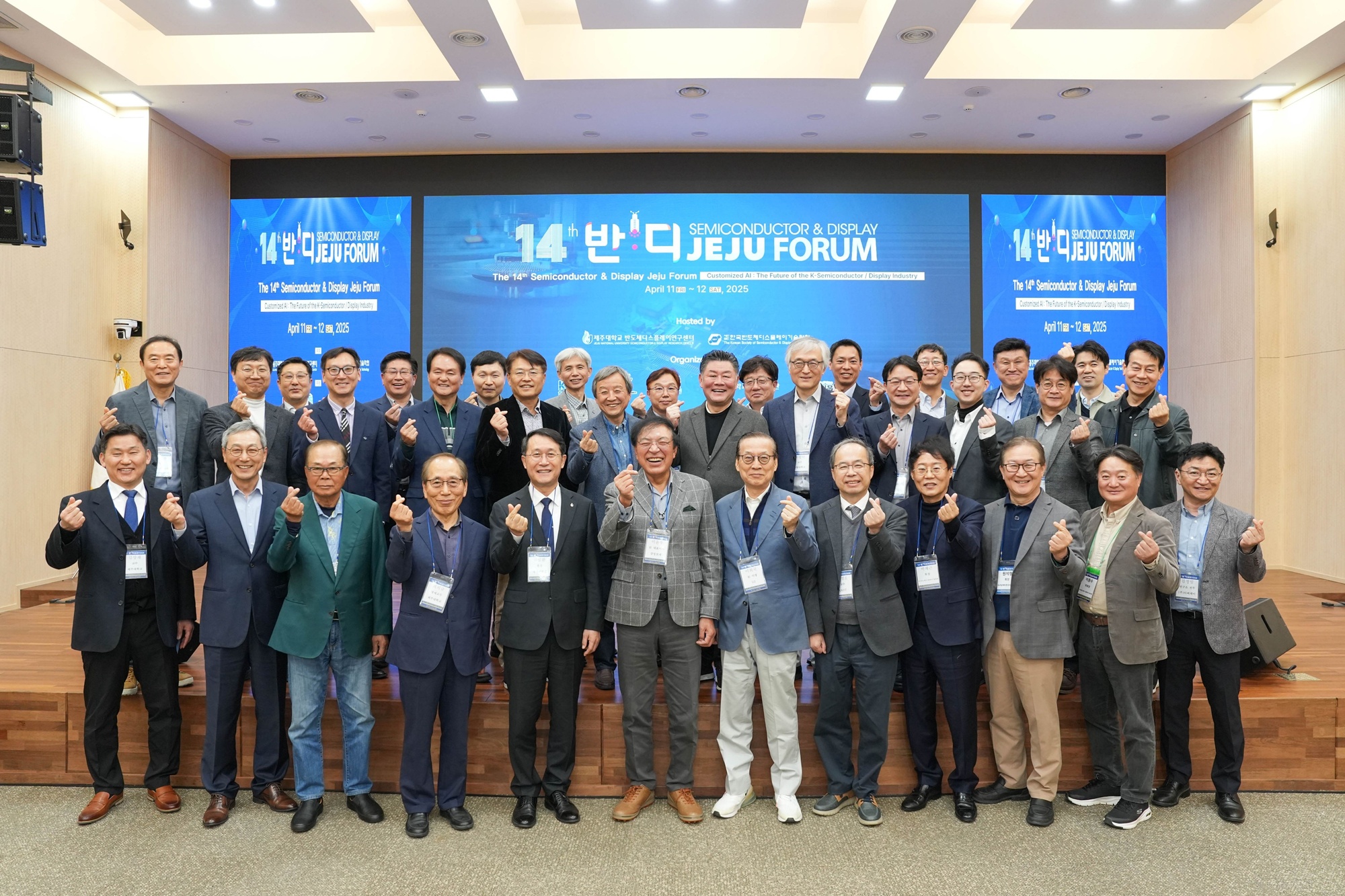 제14회 반도체⸱디스플레이 제주포럼 성공 개최