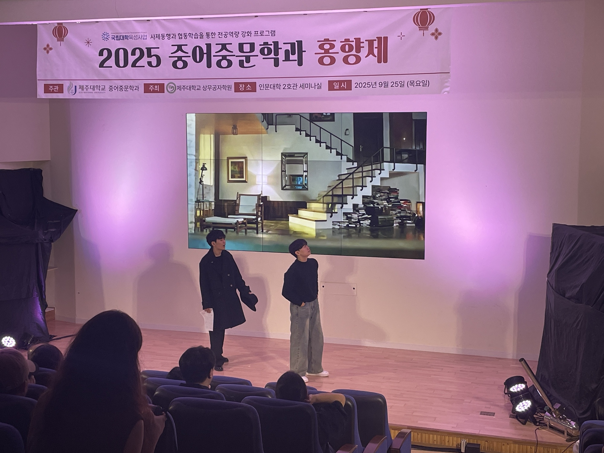 제주대 중어중문학과: 사제동행으로 키운 전공역량, 중국어 연극으로 꽃피우다