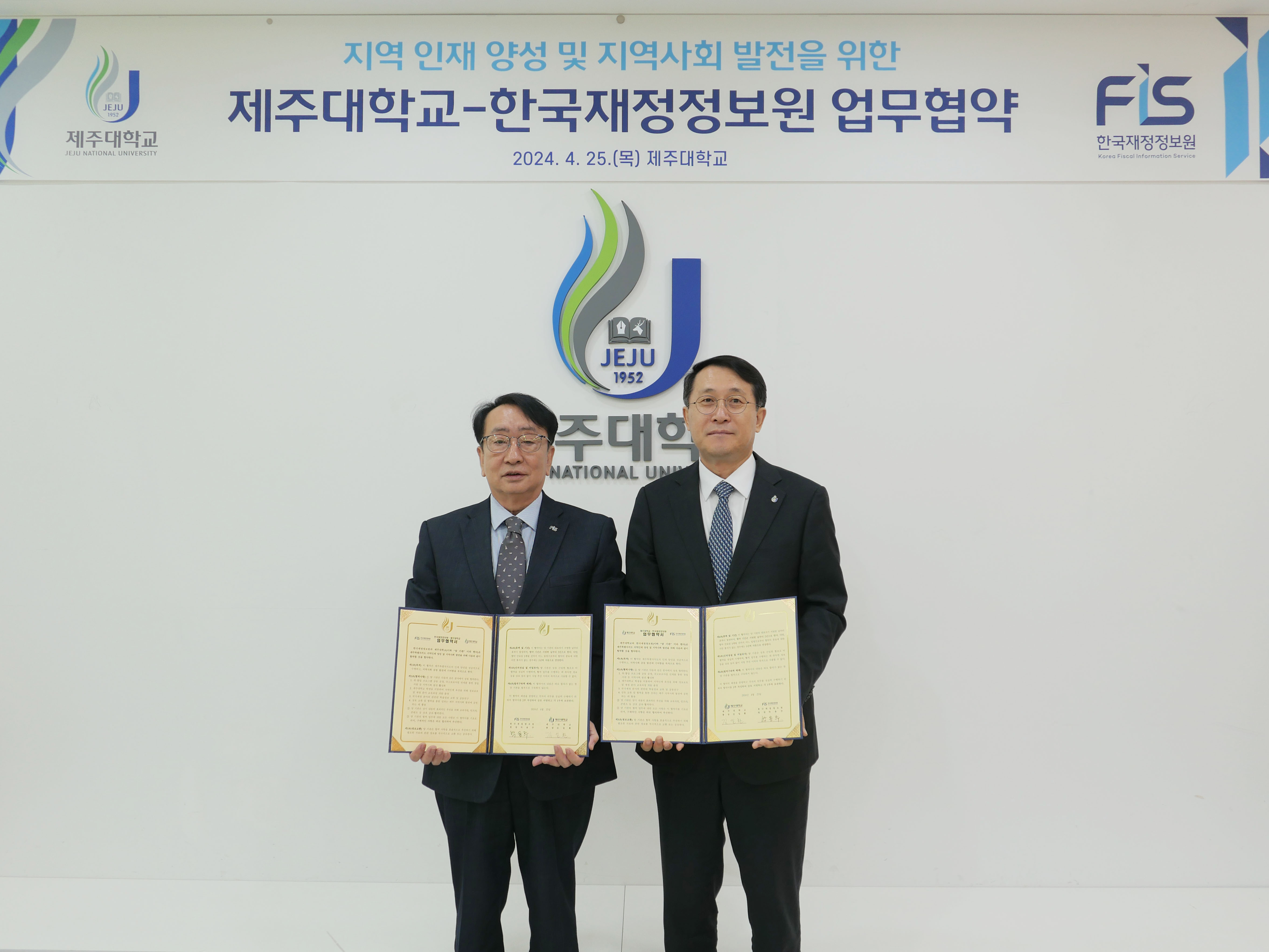 JNU-Korea Financial Intelligence Service, MOU to cooperate in fostering local talents & developing local communities