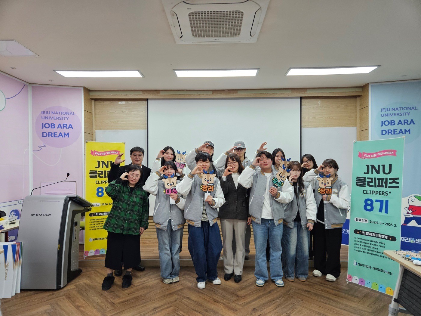 제주대, 진로취업 서포터즈 'JNU CLIPPERS+ 8기' 해단식
