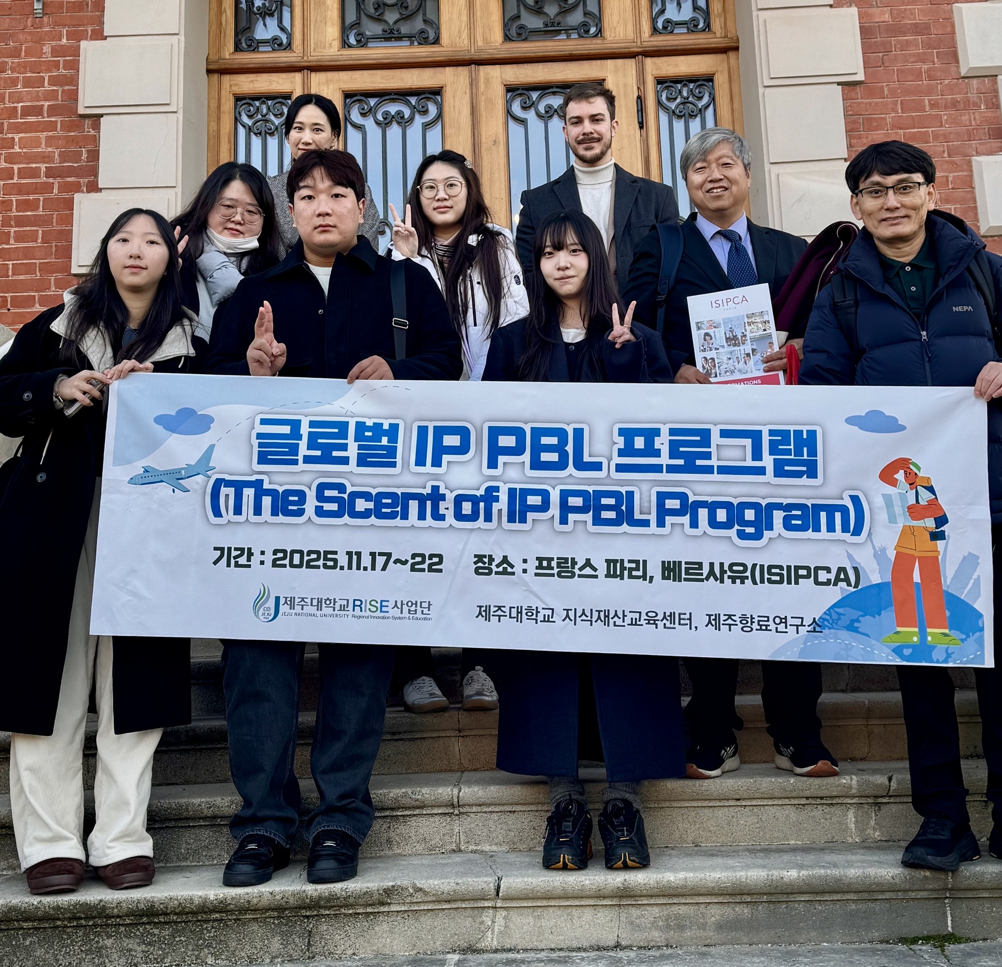 제주대학교 RISE 사업단, 프랑스 The Scent of IP PBL 프로그램 성료