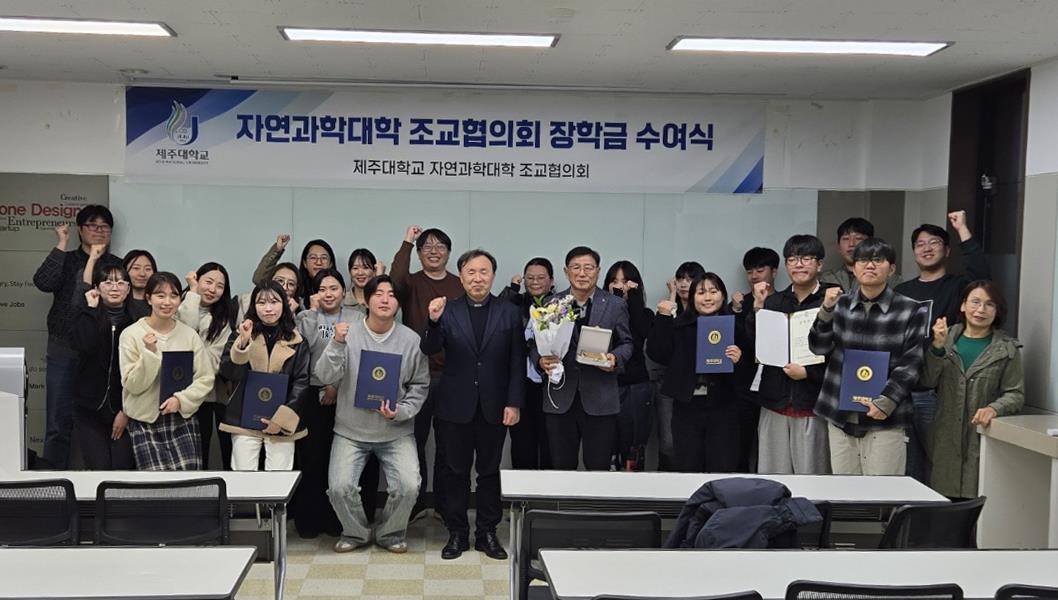 자연대 조교협의회, 22년째 장학금 지원