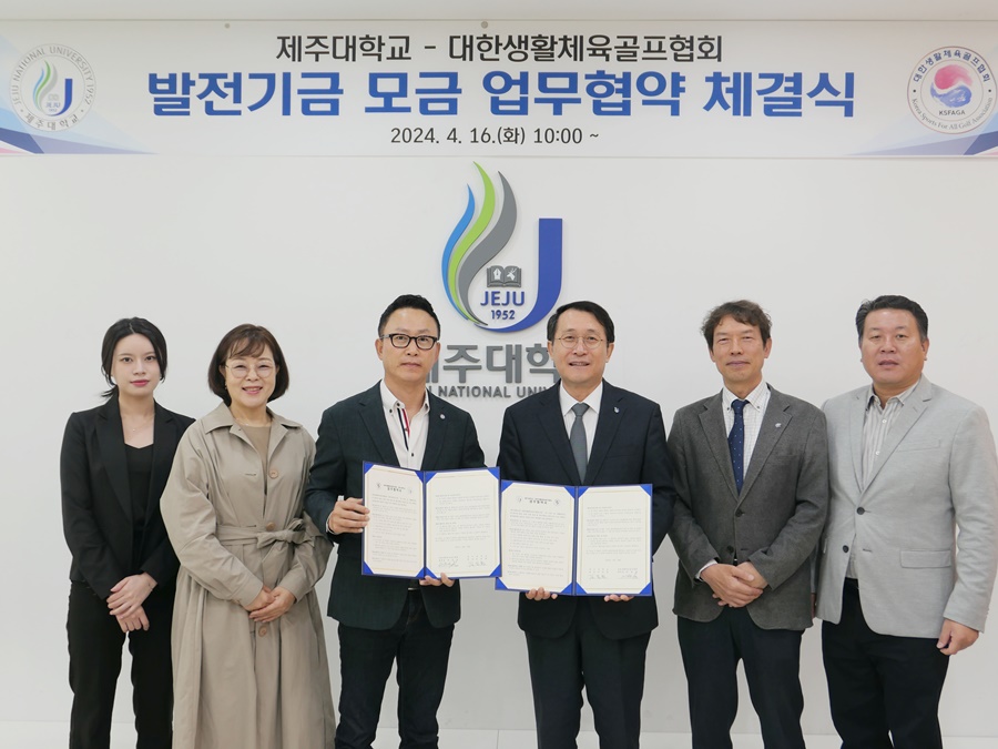 JNU-KSGA, MOU to expand development funds