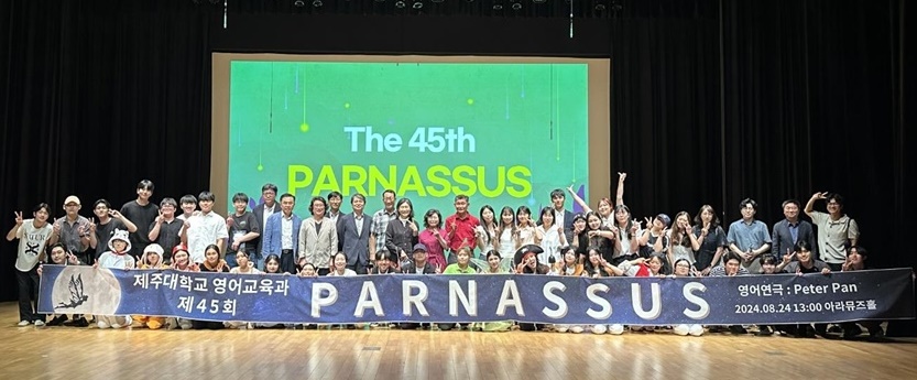 45th Parnassus, JNU Department of English Education