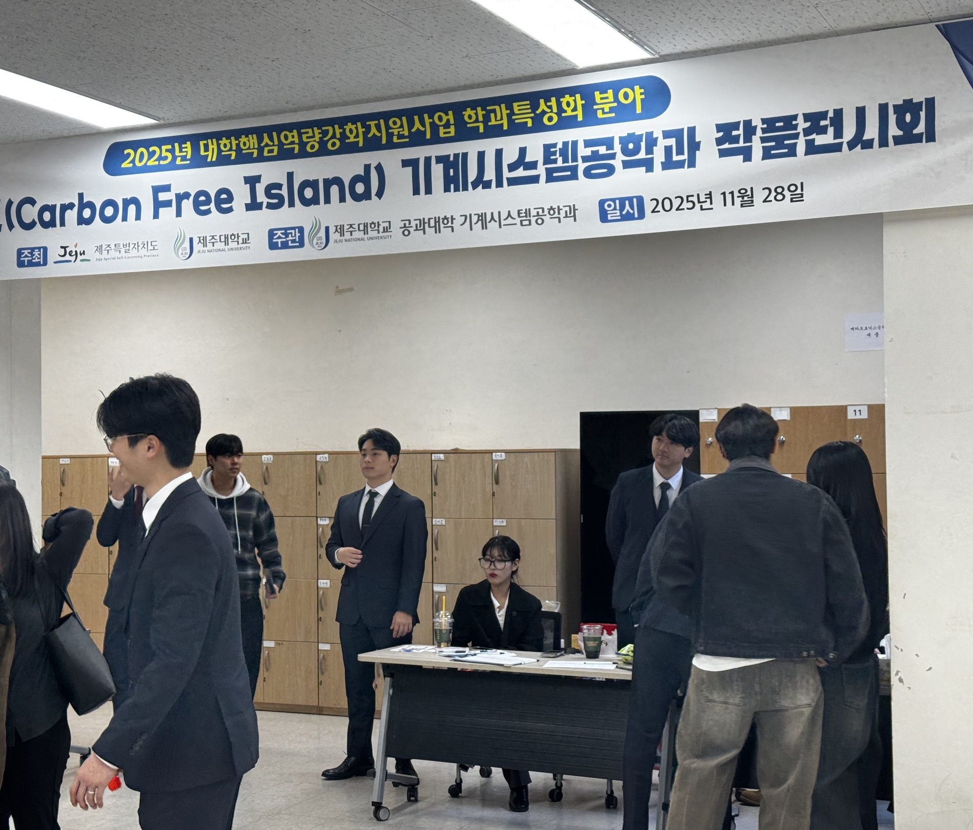 제주대학교 기계시스템공학과, 2025학년도 CFI 작품전시회 성료