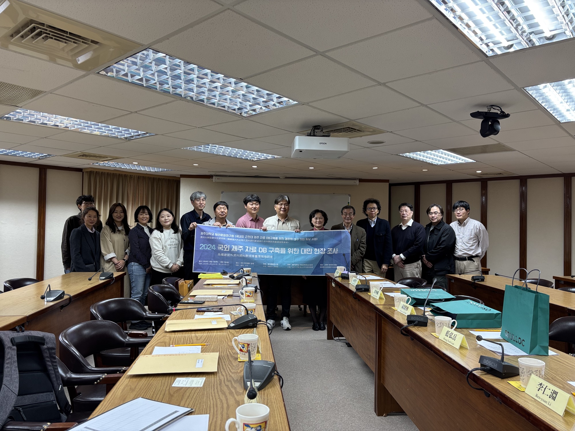 제주대 탐라문화연구원, 국외자료 DB구축 대만 현장 조사 성료