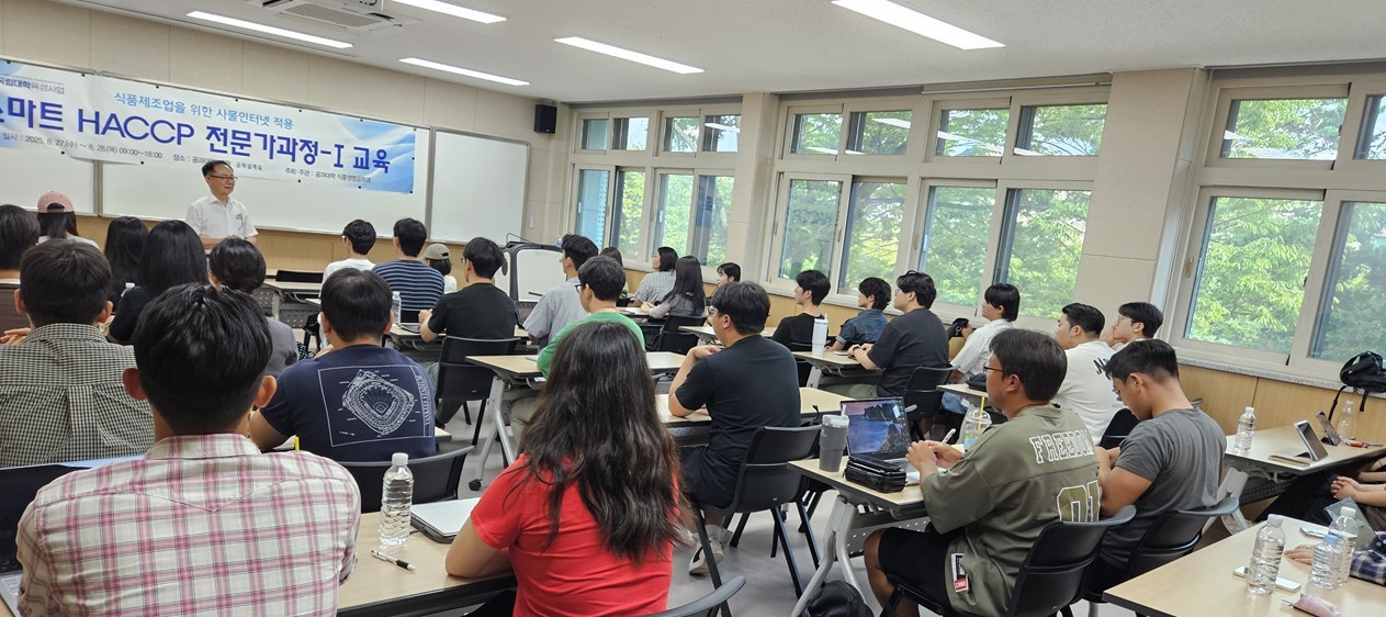 “제주대 식품생명공학과, 스마트 HACCP 전문가과정-I 교육프로그램 운영”  