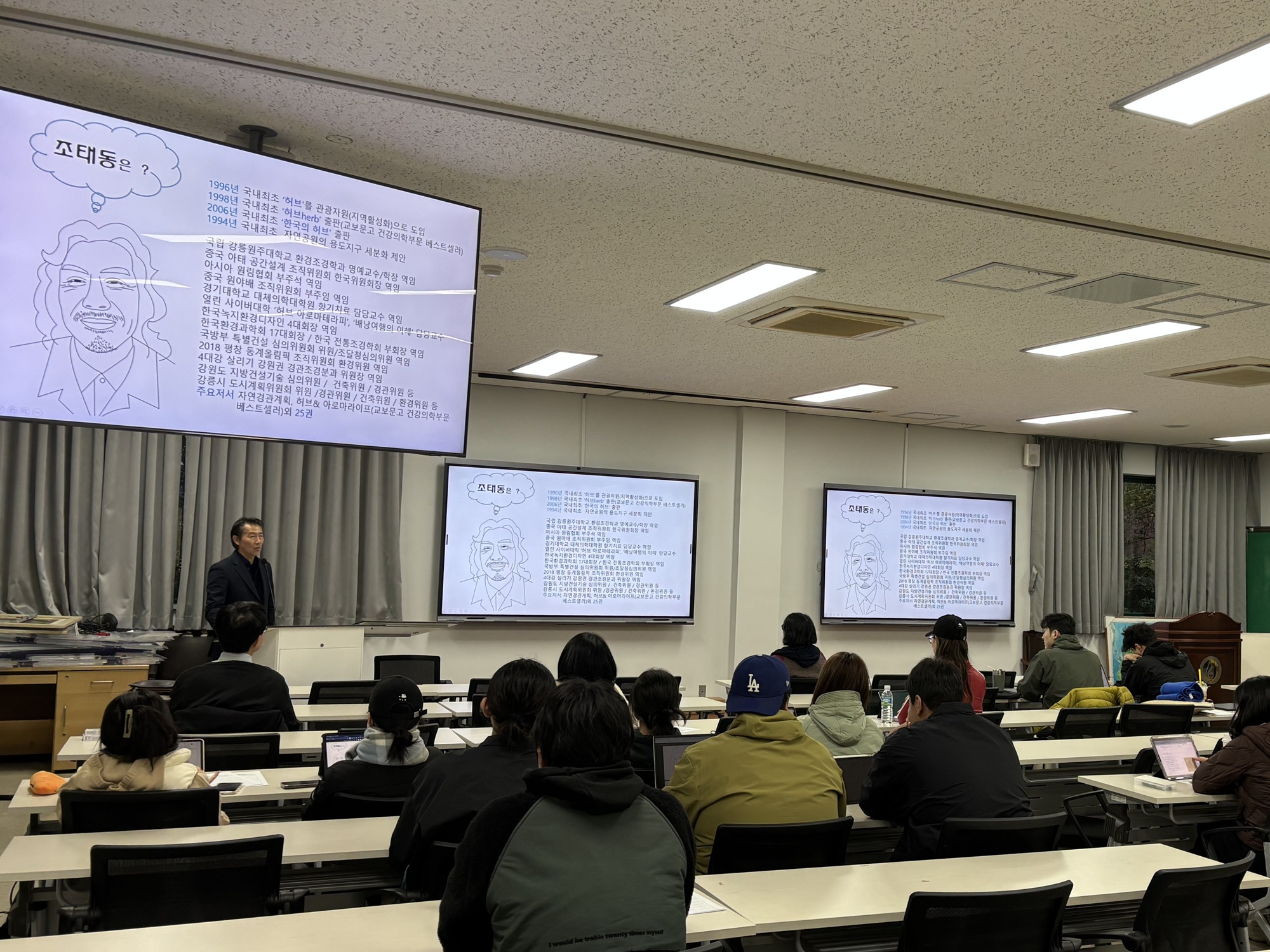 RISE 바이오힐링융합트랙, 바이오힐링 및 웰니스 특강 개최