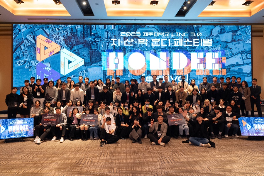 JNU LINC3.0 Project Group, ‘JiSanHag-Hodi Festival’