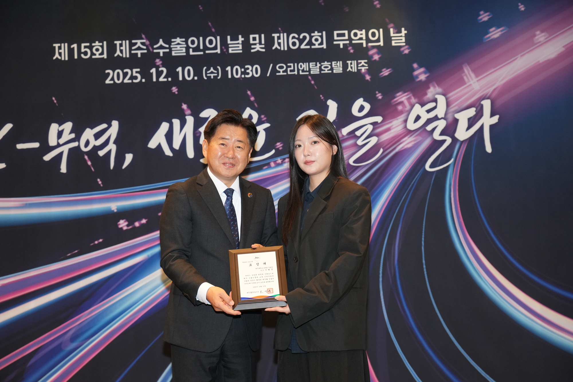 제주대 GTEP 사업단, 제15회 제주 수출인의 날 ‘수출유공자 도지사 표창’ 수상