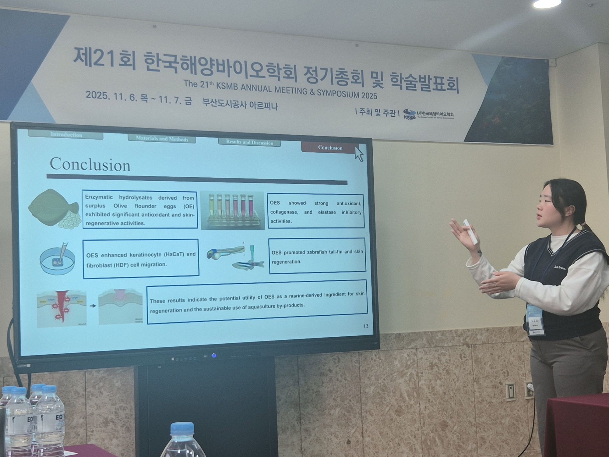 제주대학교 해양생명과학과, 2025년 제21회 한국해양바이오학회 정기총회 및 학술발표회 우수구두 발표상 수상
