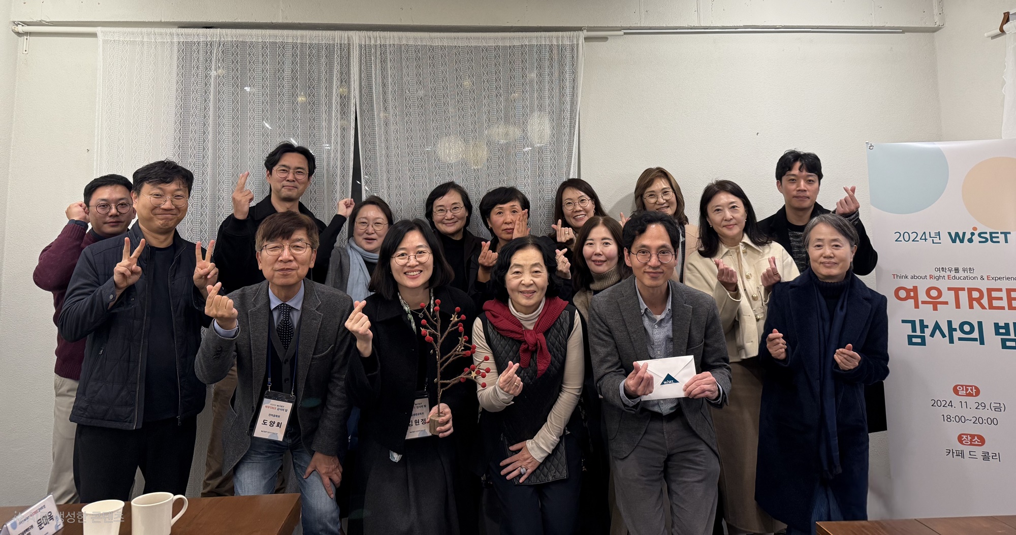 제주대 호남제주권역 R-WeSET사업단, 2024년 여우TREE-감사의 밤 개최