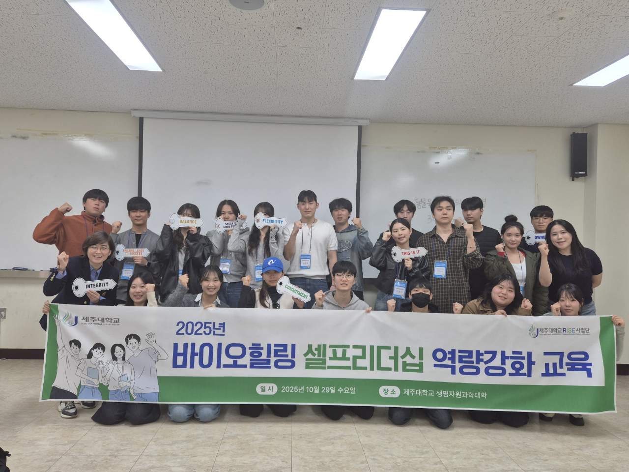 RISE 바이오힐링융합트랙 “나를 치유하고 성장시키는 시간” 바이오웰니스 프로그램 성료