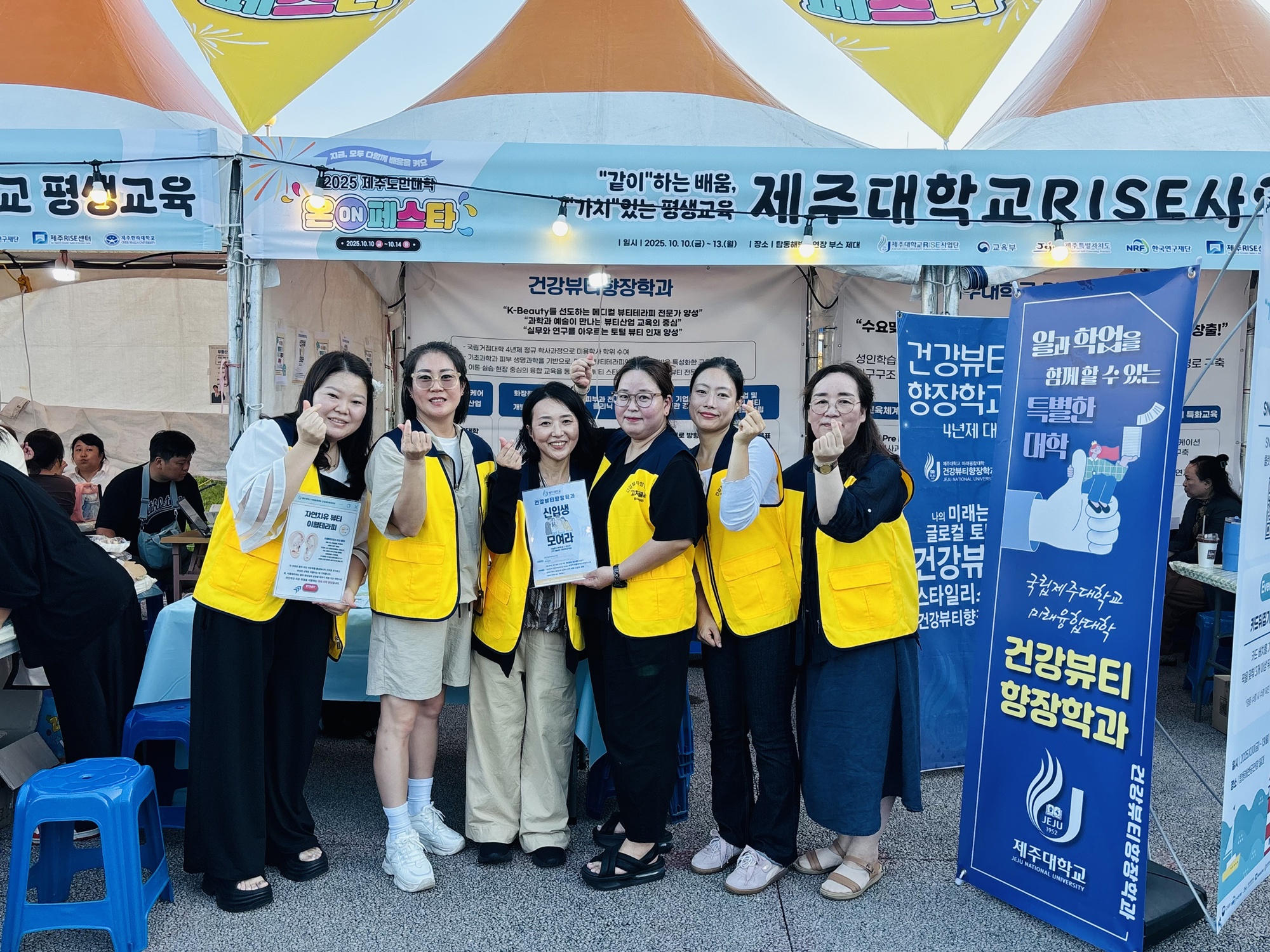 제주대학교 RISE사업단 및 미래융합대학 ‘2025 제주도민대학 On Festa’ 홍보부스 운영 성료