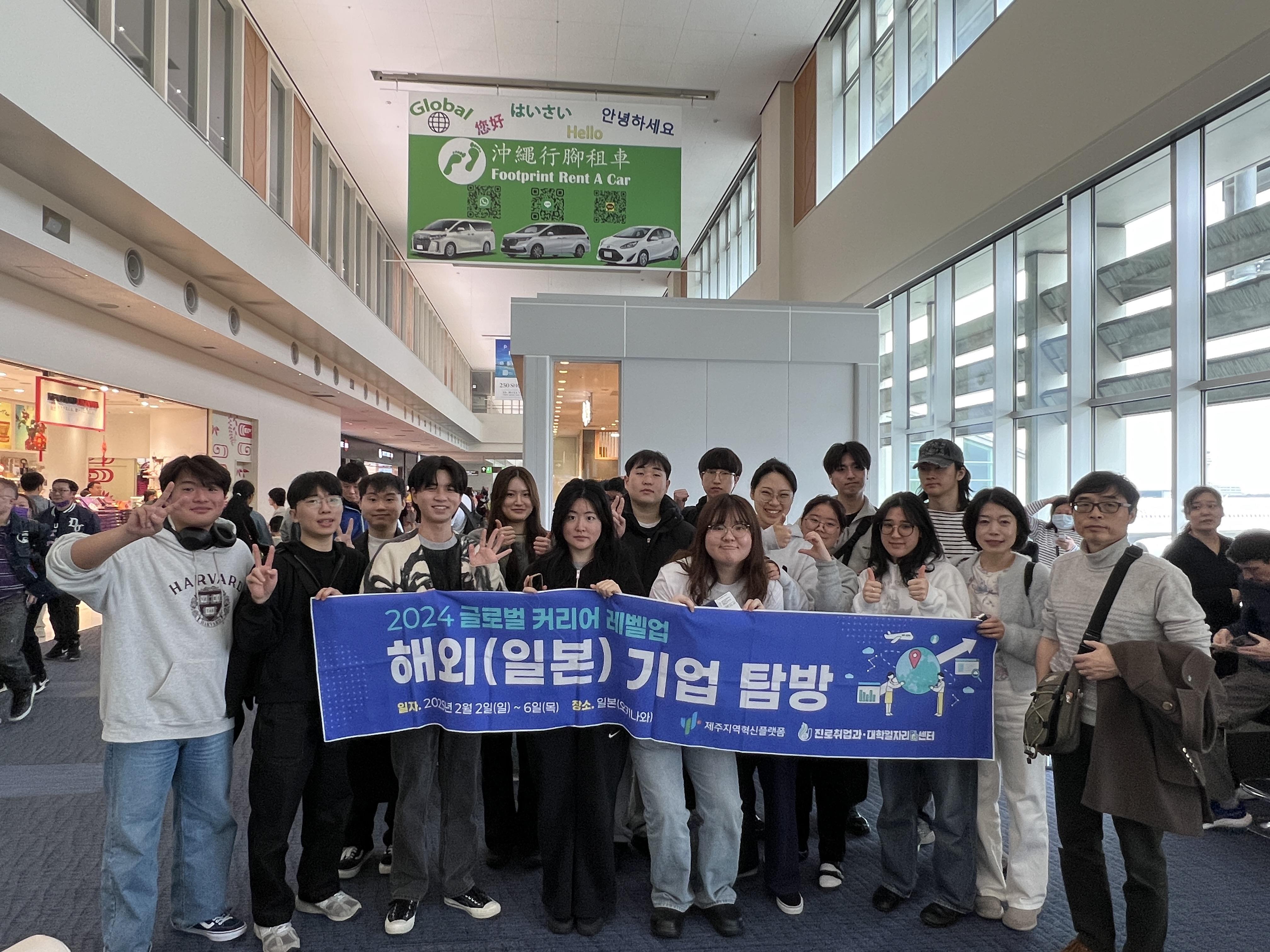 2024 글로벌 커리어 레벨업 해외 기업탐방 ‘성황’