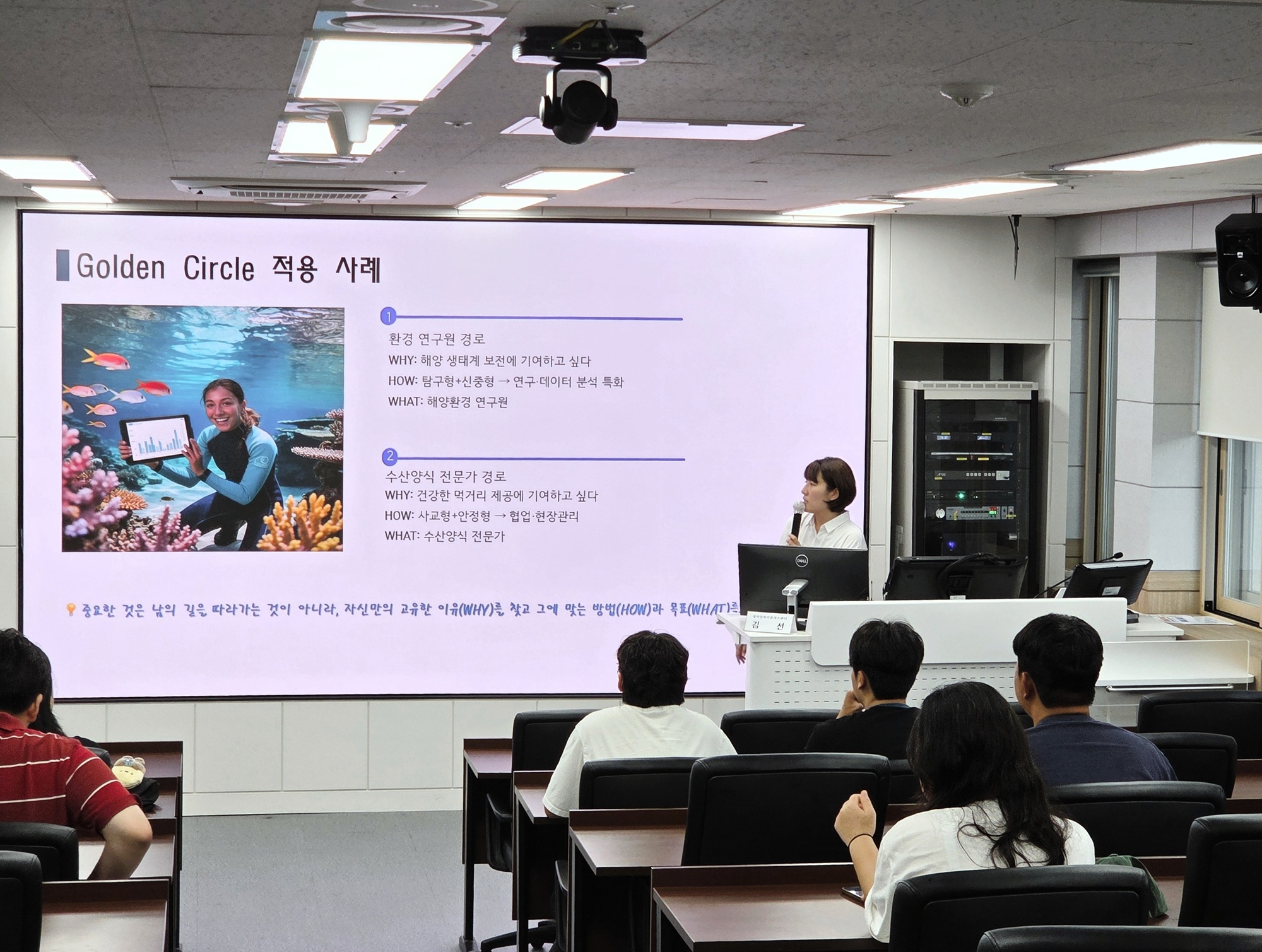 제주대학교 해양과학대학, ‘2025 진로의 날’ 성료