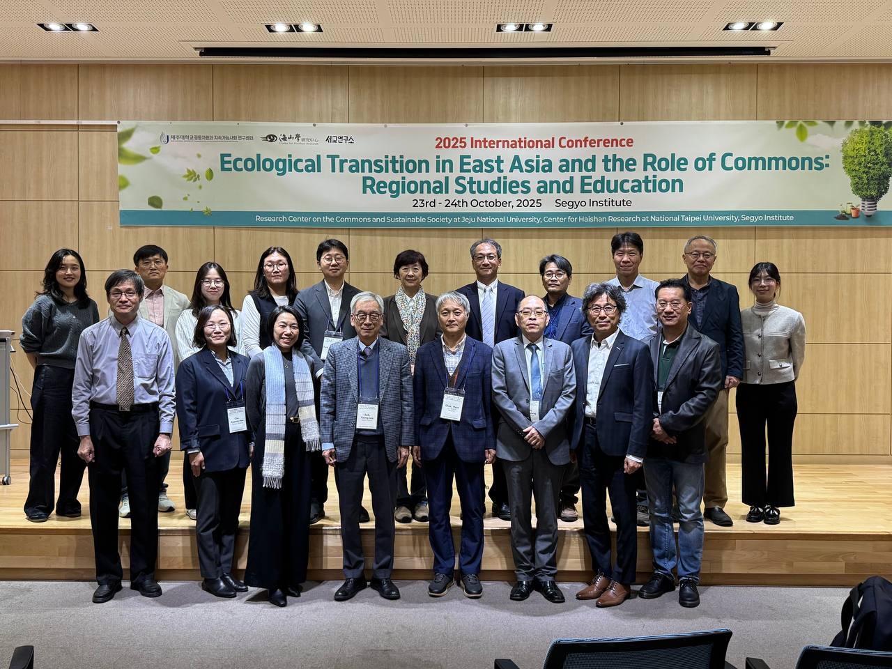 제주대-세교연구소-대만 국립타이페이대학교 2025 국제학술대회 공동개최