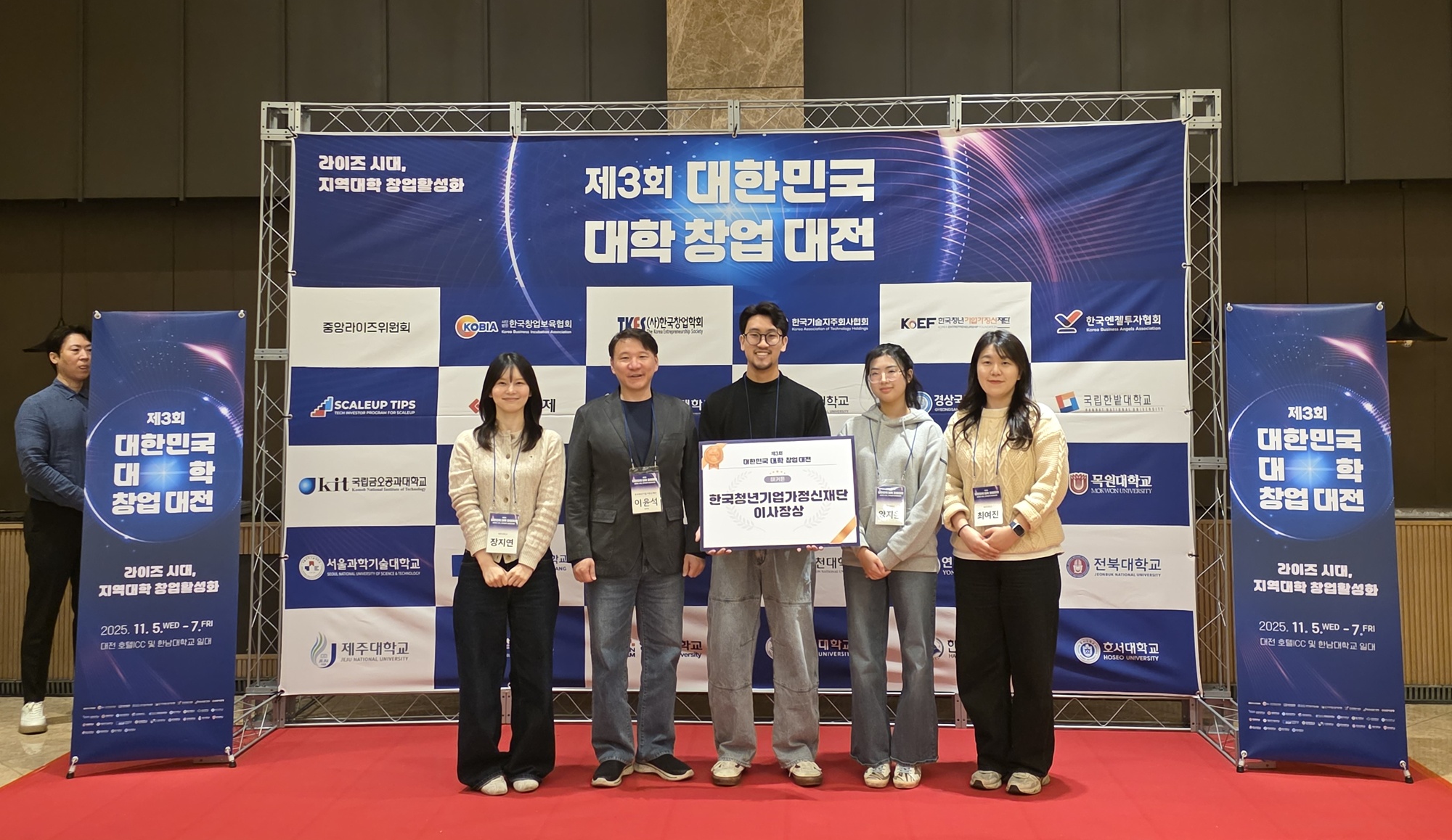 제주대 RISE 사업단, 제3회 대한민국 대학 창업대전⋯ 제1회 ARISE 해커톤, 수상 쾌거