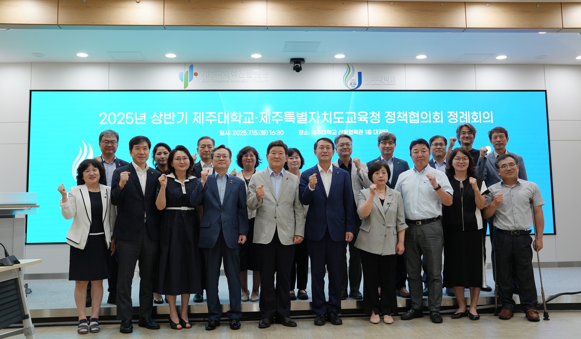 제주대-도교육청, 특성화고 인재 양성... 상호 협력 강화