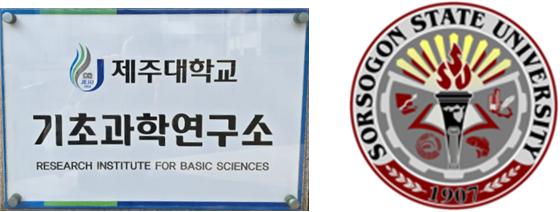 제주대학교 기초과학연구소, 필리핀 소르소곤 주립대 식물표본관과 해조류 공동연구 협약 체결