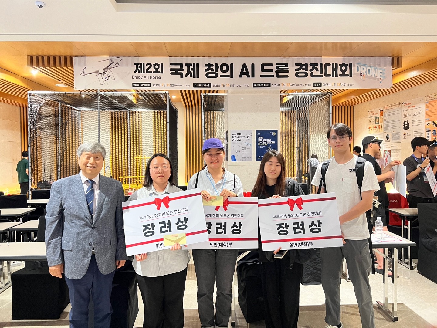 제주대학교 지식재산교육센터,  국제 모빌리티 지식재산 경진대회 및 창의 AI 드론 경진대회 개최