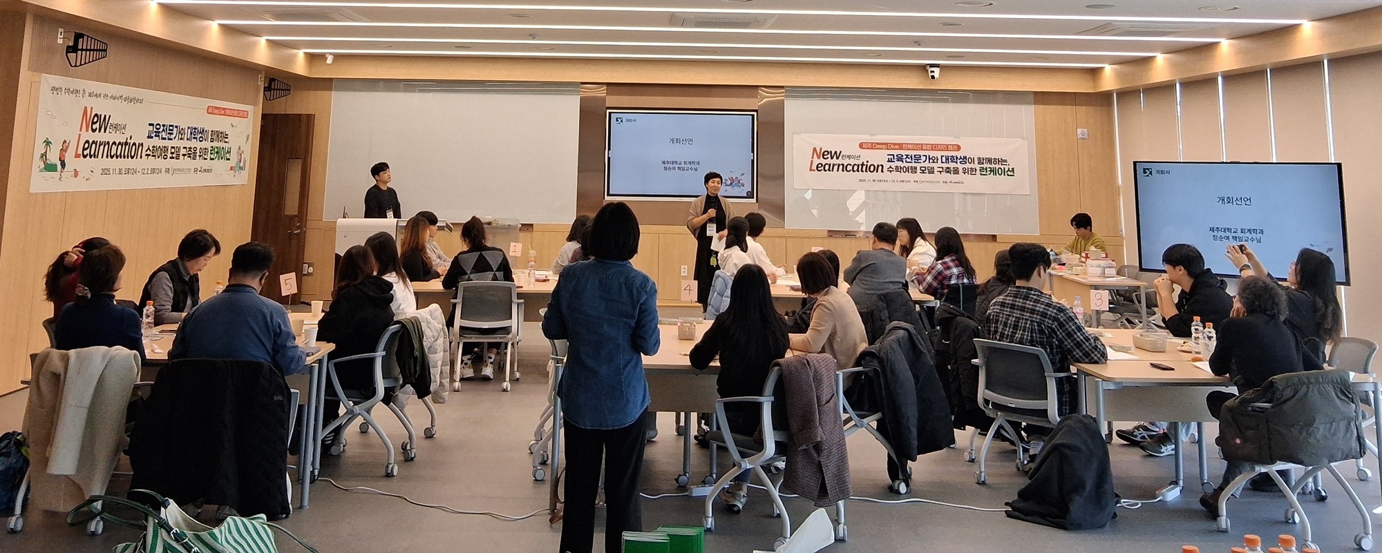 제주대, 시대적 요구에 응답하는 새로운 패러다임 ‘런케이션 수학여행’ 눈길