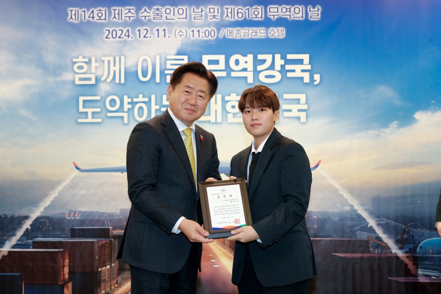 제주대 GTEP 사업단 문예지 단원 ‘수출유공자 표창’