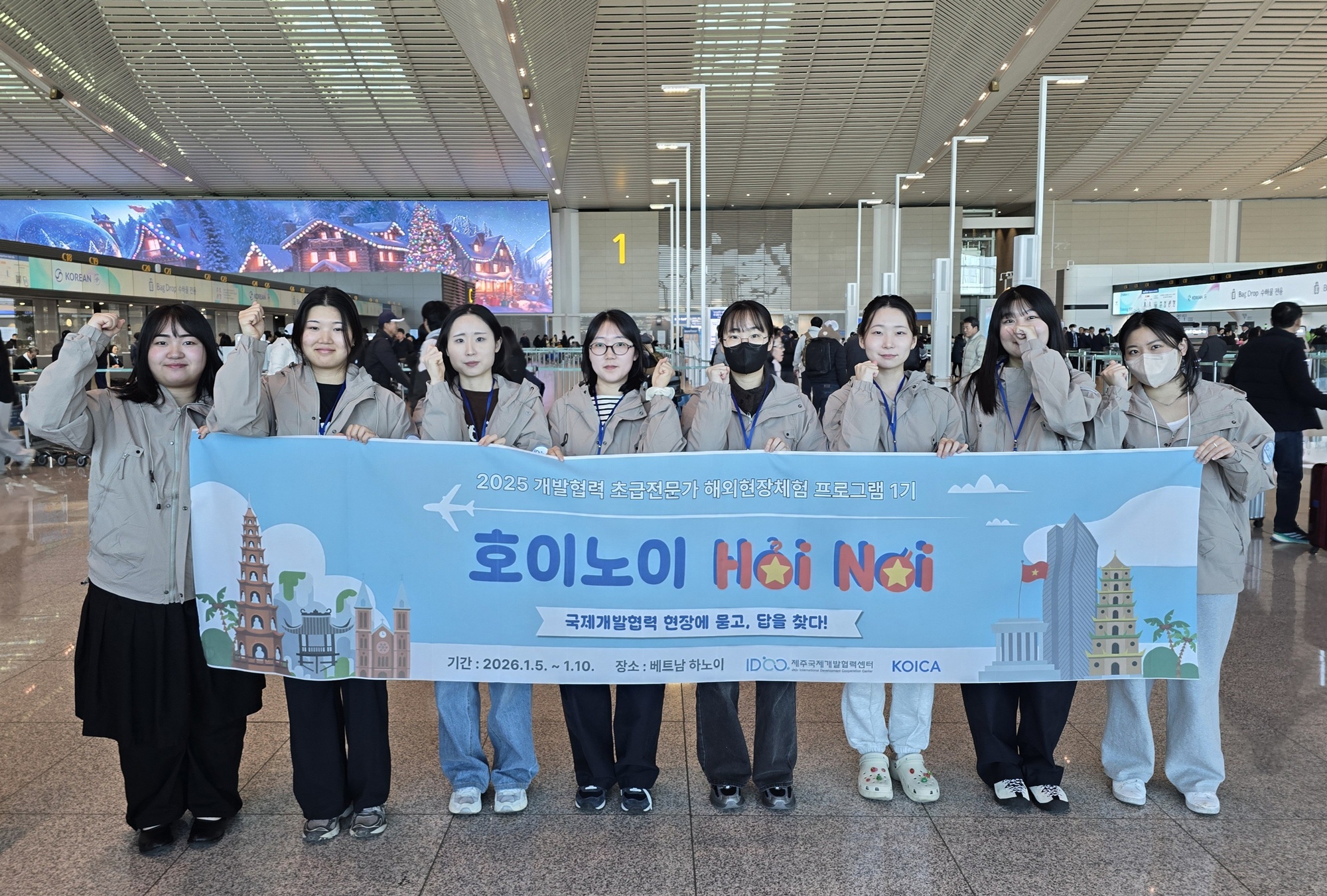 제주대 제주국제개발협력센터, ‘2025 개발협력 초급전문가 해외현장체험’베트남 파견