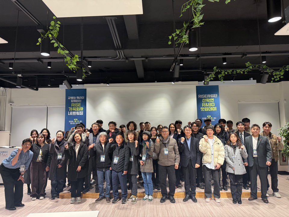제주대학교 RISE사업단, 산학연계 프로그램 참여 주체 간 ‘산학연 R&BD 밋업데이’성료