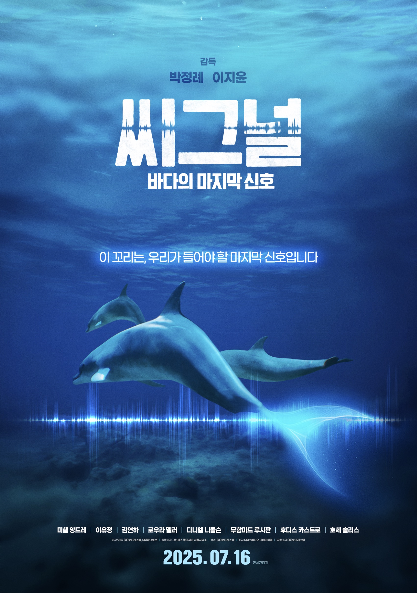 ‘바다에서 보낸 신호’... 제주대학교 미술학과 이유정 해녀… 다큐 ‘씨그널’서 환경 보호 필요성 제기  