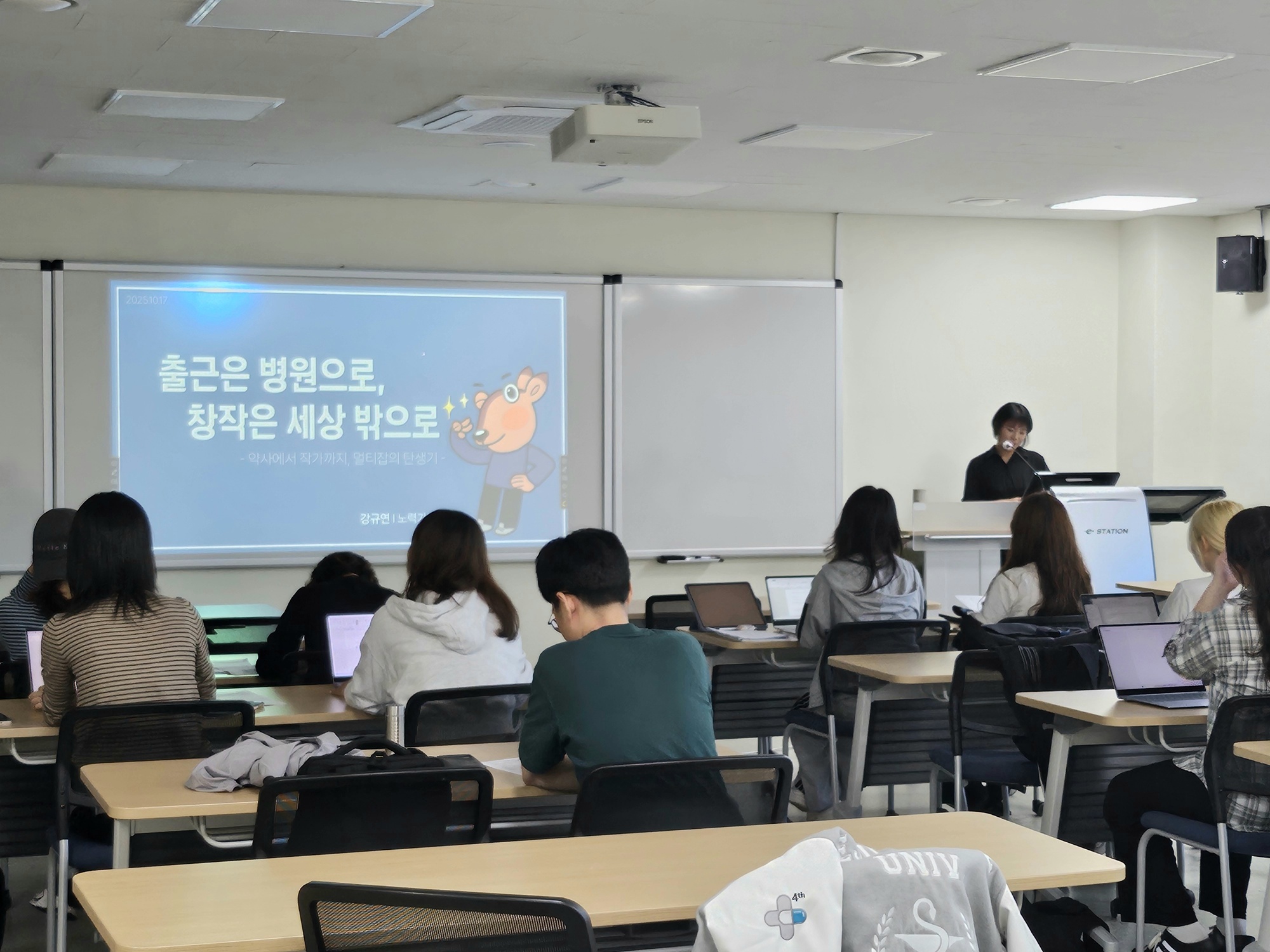 제주대 약학대, 제주대병원 약제부 강규연 약사 초청 특강