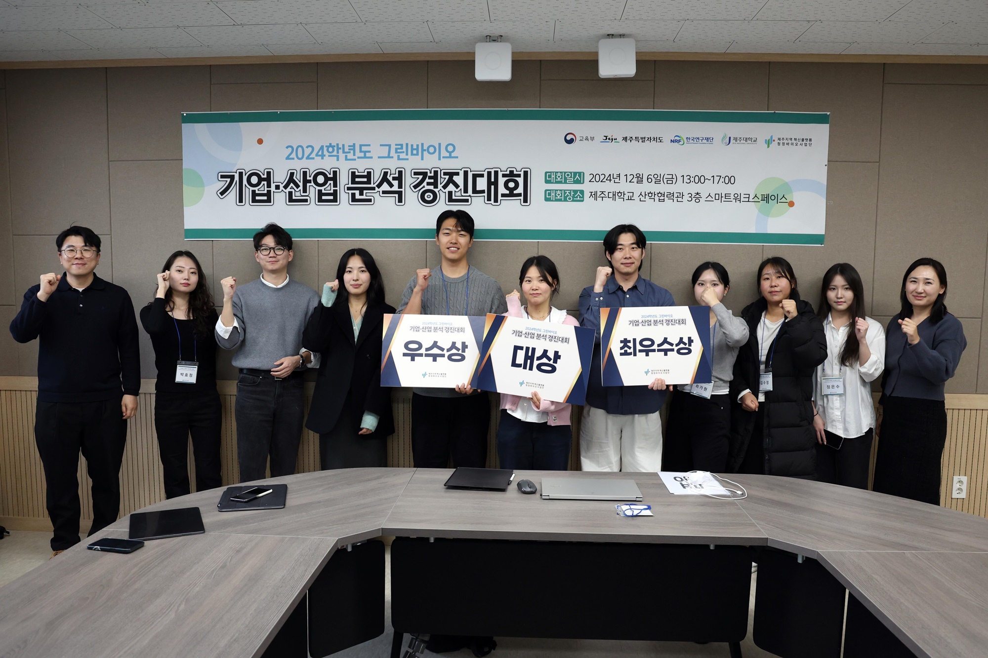 “우수한 제주의 그린바이오 기업들과 도전하고 싶은 직무 알려드려요”